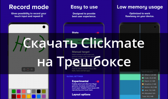 Clickmate 5.5.1