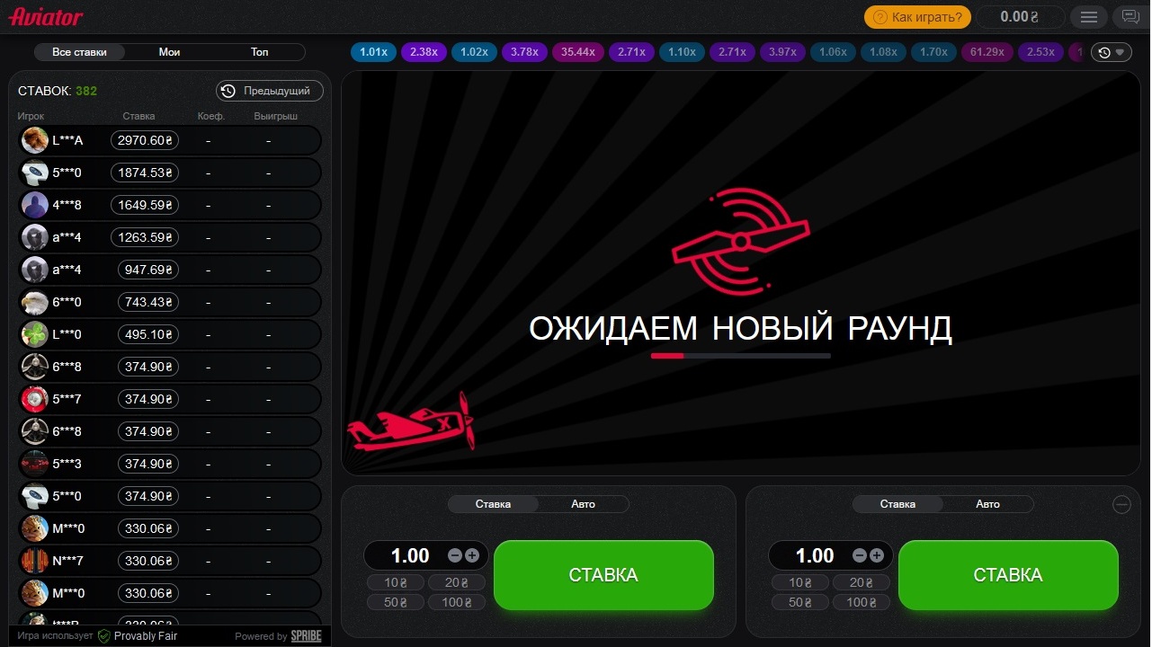 Скриншот игры Авиатор