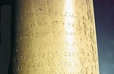 Кам’яна спадщина Ашоки: як скельні едикти сформували давню Індію та буддизм