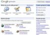 Чому Google Groups як і раніше найкращий спосіб організувати командні проекти та приватні команди